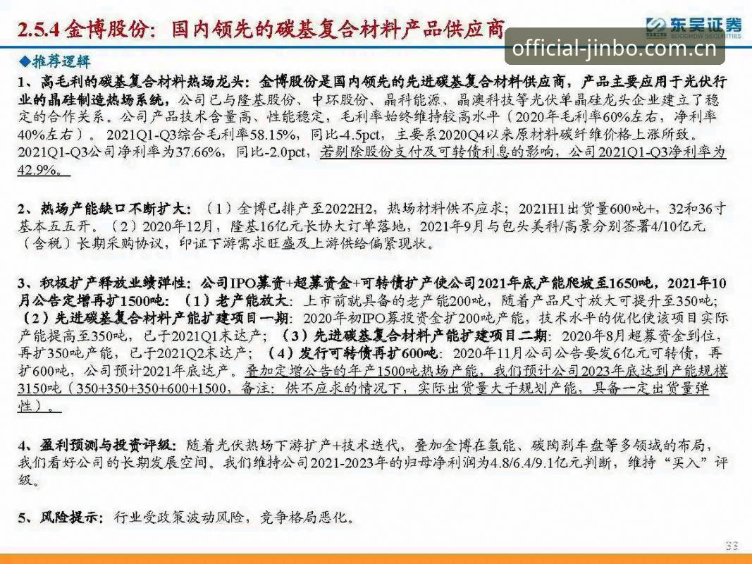 金博官方下载深度评测：金博体育官方v3.0.1安装包、注册流程与最新地址多维拆解