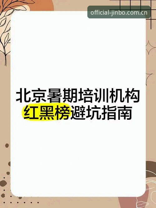 金博注册教程 金博体育官方注册完整指南——新手必看的零失败操作教程